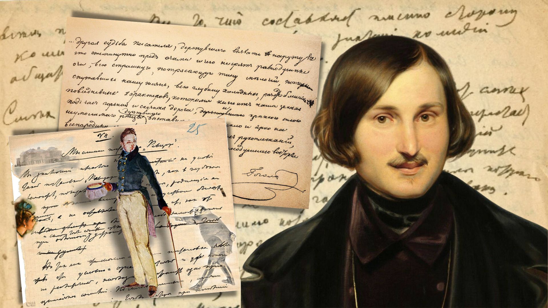 К&nbsp;215-летию со&nbsp;дня рождения Николая Гоголя