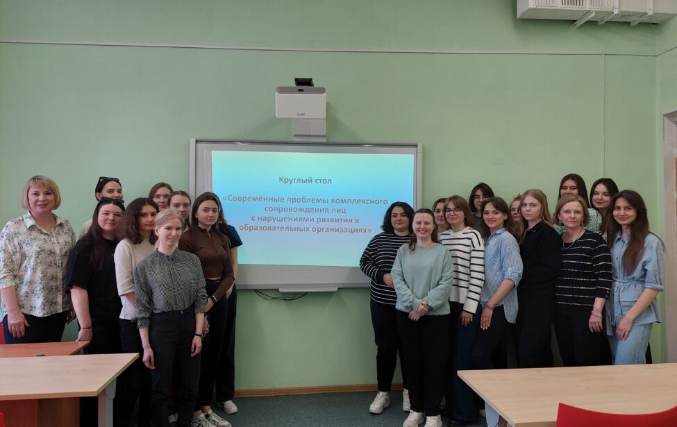 Студенты ИСОП обсудили на&nbsp;круглом столе организацию образования детей с&nbsp;ОВЗ