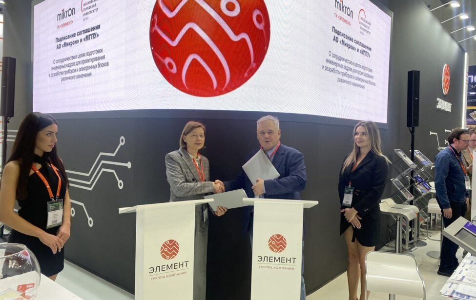 &laquo;Микрон&raquo; и&nbsp;МГПУ будут совместно готовить инженерные кадры для микроэлектроники