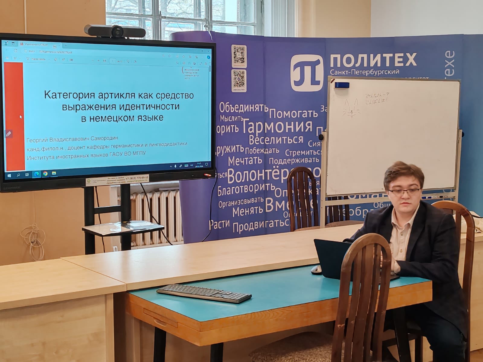 Преподаватель ИИЯ выступил на конференции СПбПУ Петра Великого