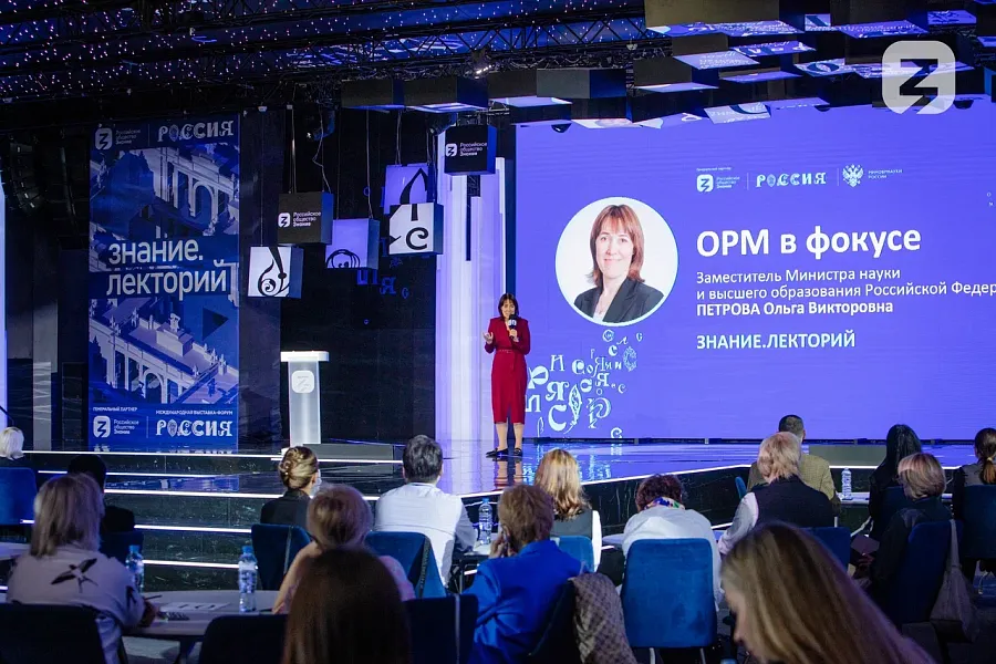 В Москве прошла стратегическая сессия «ОРМ в фокусе»