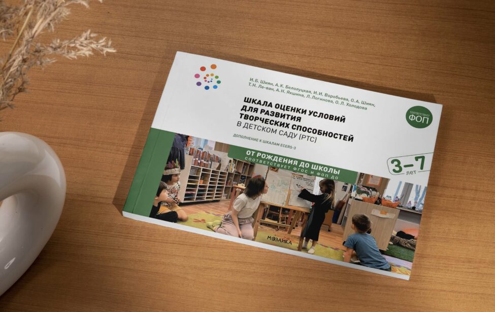 Вышли шкалы «Развитие творческих способностей»