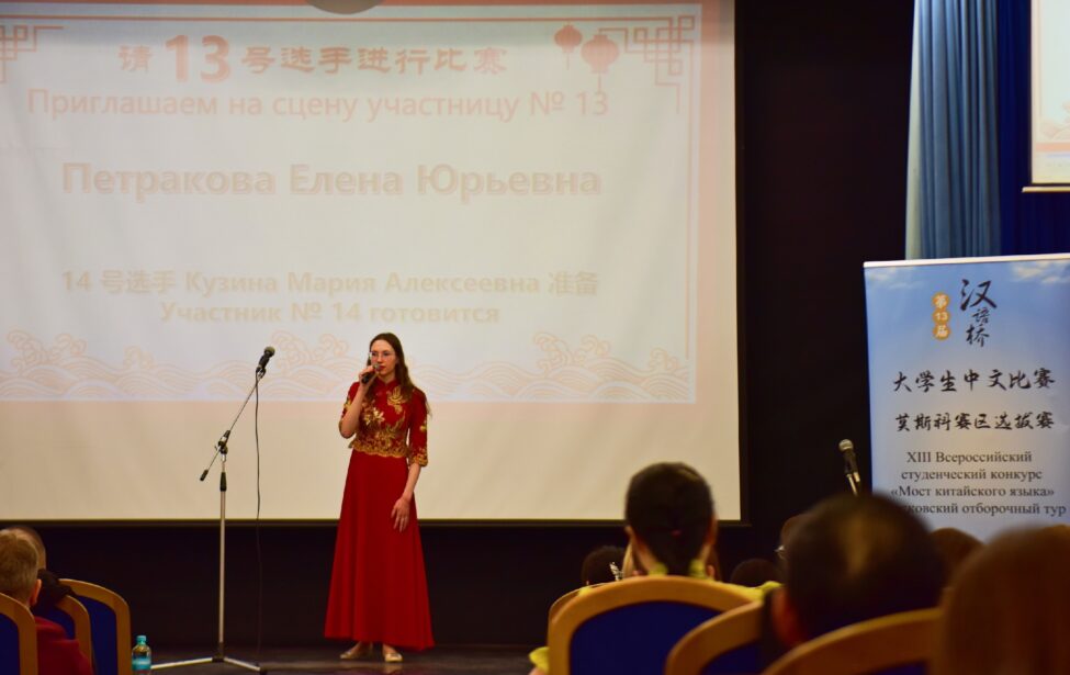 Студентка ИИЯ заняла III место во Всероссийском конкурсе «Мост китайского языка»