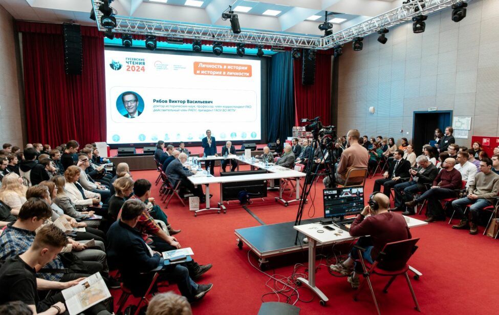Гусевские чтения&nbsp;&mdash; 2024: три измерения политической истории России