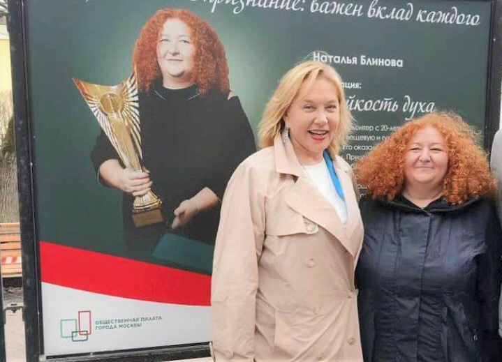 Наталья Блинова победитель городского конкурса «Общественное признание»