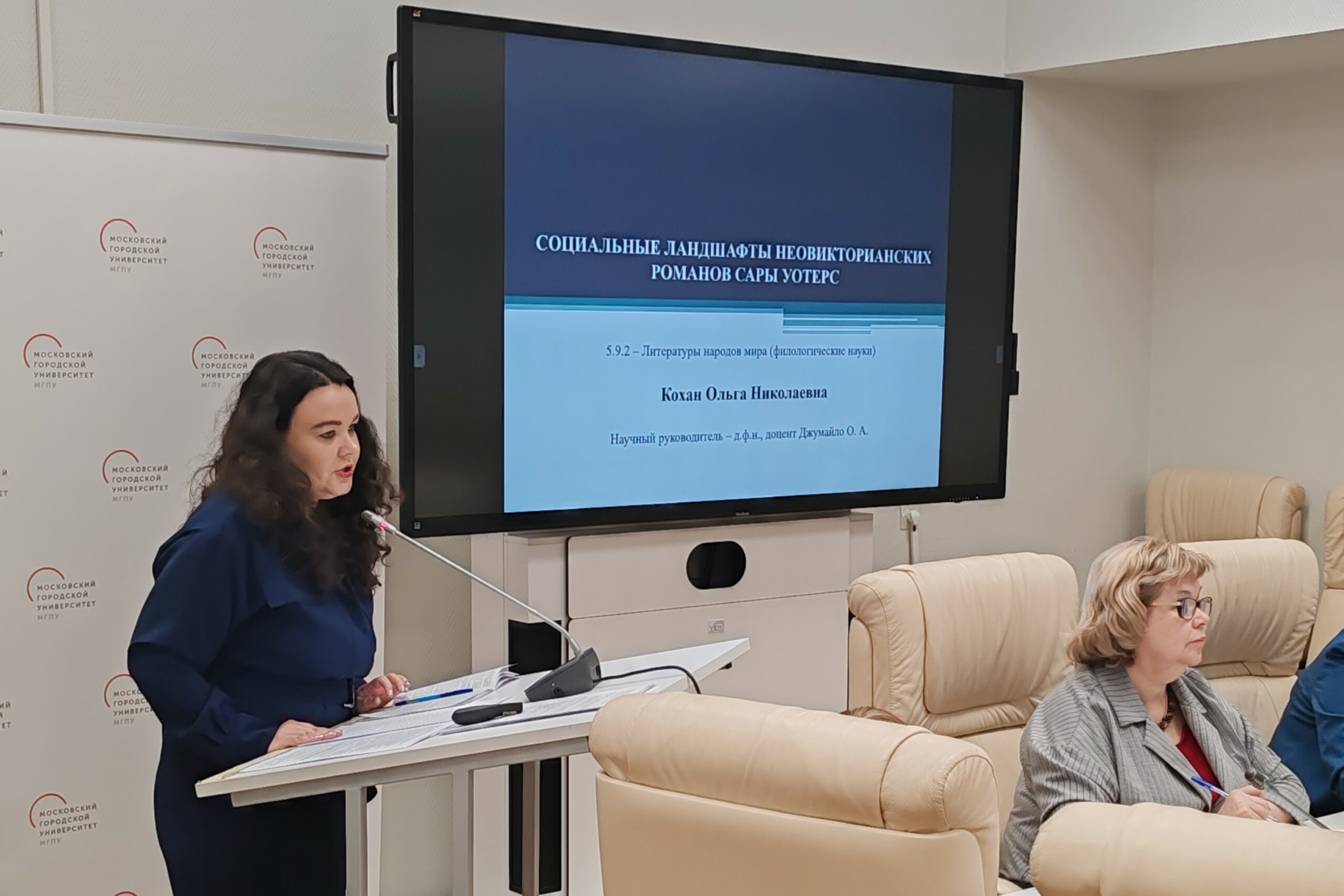 Диссертационный совет по литературоведению возобновил свою работу