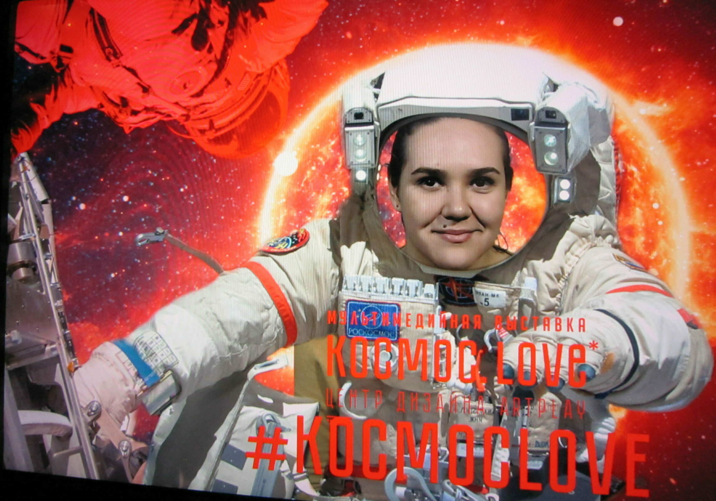 Развитие космической тематики в образовании: проекты музейного комплекса МГПУ