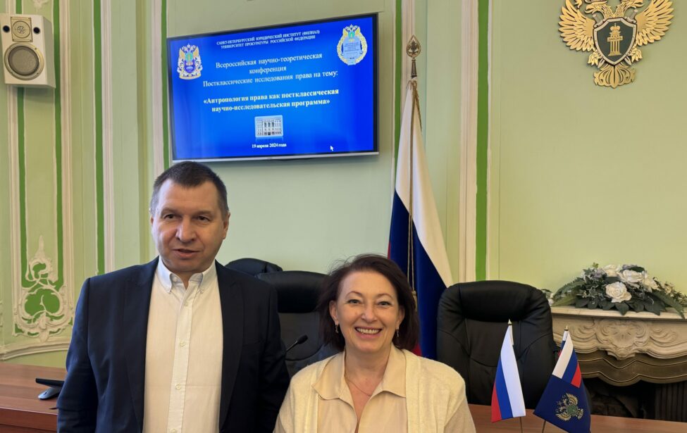 ИЭУиП на&nbsp;конференции в&nbsp;Санкт-Петербурге