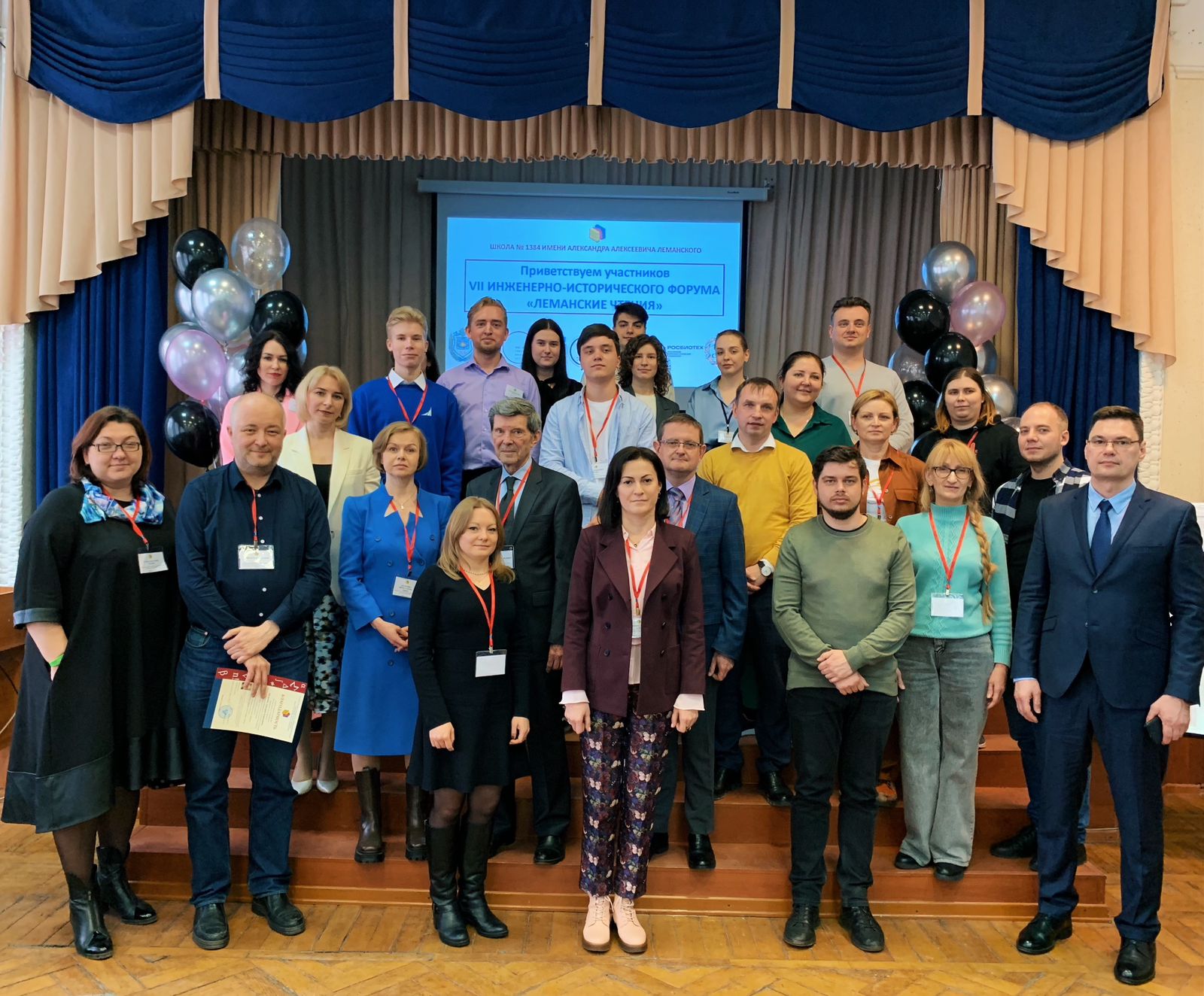 ИЦО - Леманские чтения