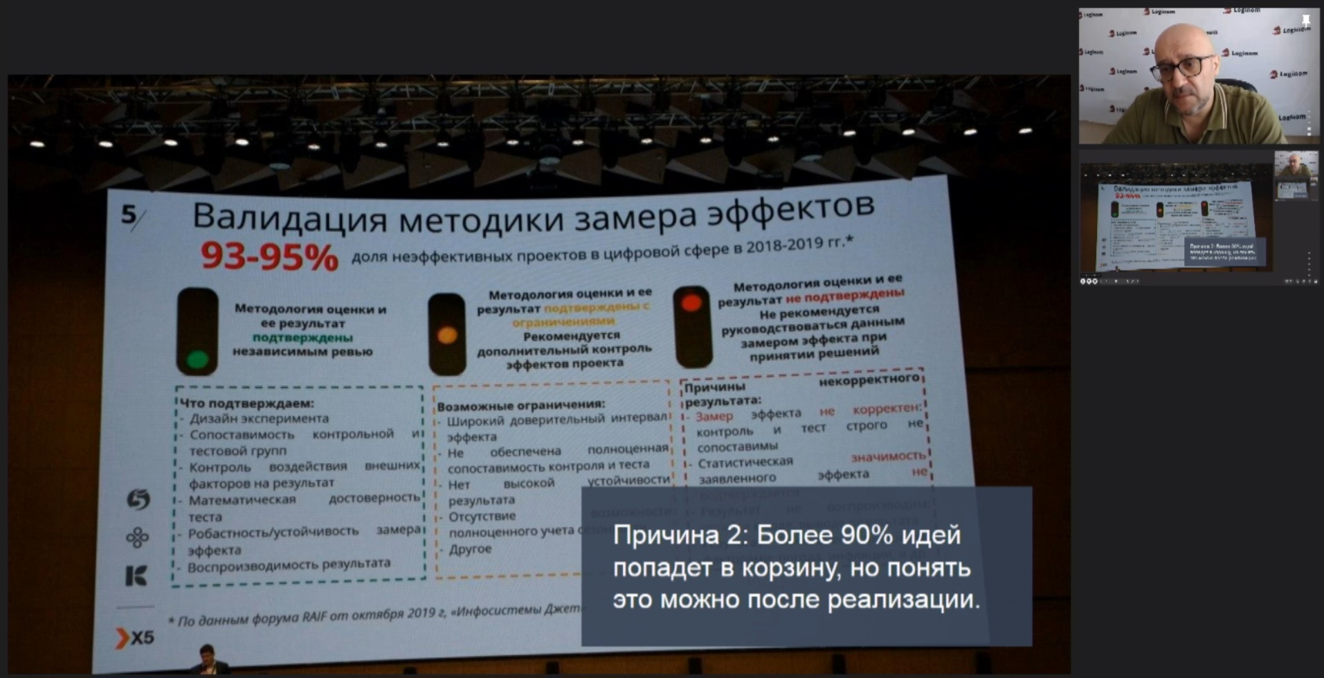 ИЦО - День больших данных