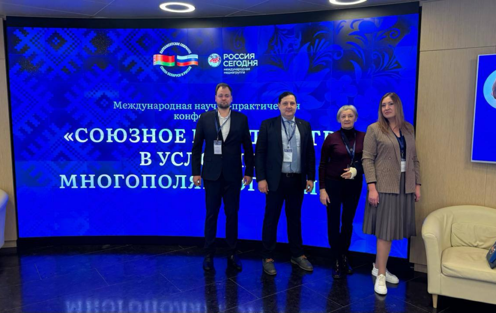 Как будет развиваться экономика России и&nbsp;Беларуси: мнения экспертов ИЭУиП