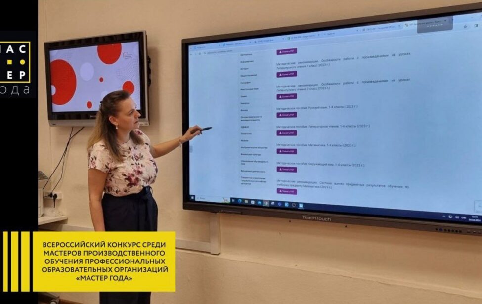 Надежда Волочай&nbsp;&mdash; победитель регионального этапа конкурса &laquo;Мастер года&nbsp;&mdash; 2024&raquo;