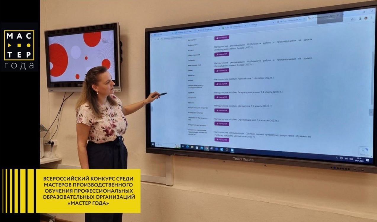 Надежда Волочай&nbsp;&mdash; победитель регионального этапа конкурса &laquo;Мастер года&nbsp;&mdash; 2024&raquo;