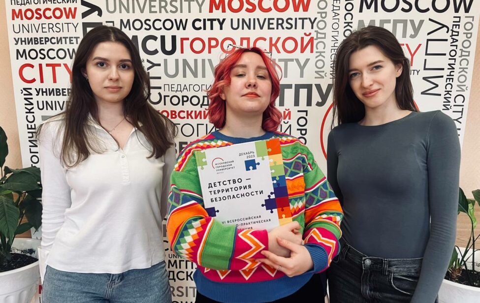 Подведены итоги конференции &laquo;Детство&nbsp;&mdash; территория безопасности&raquo;