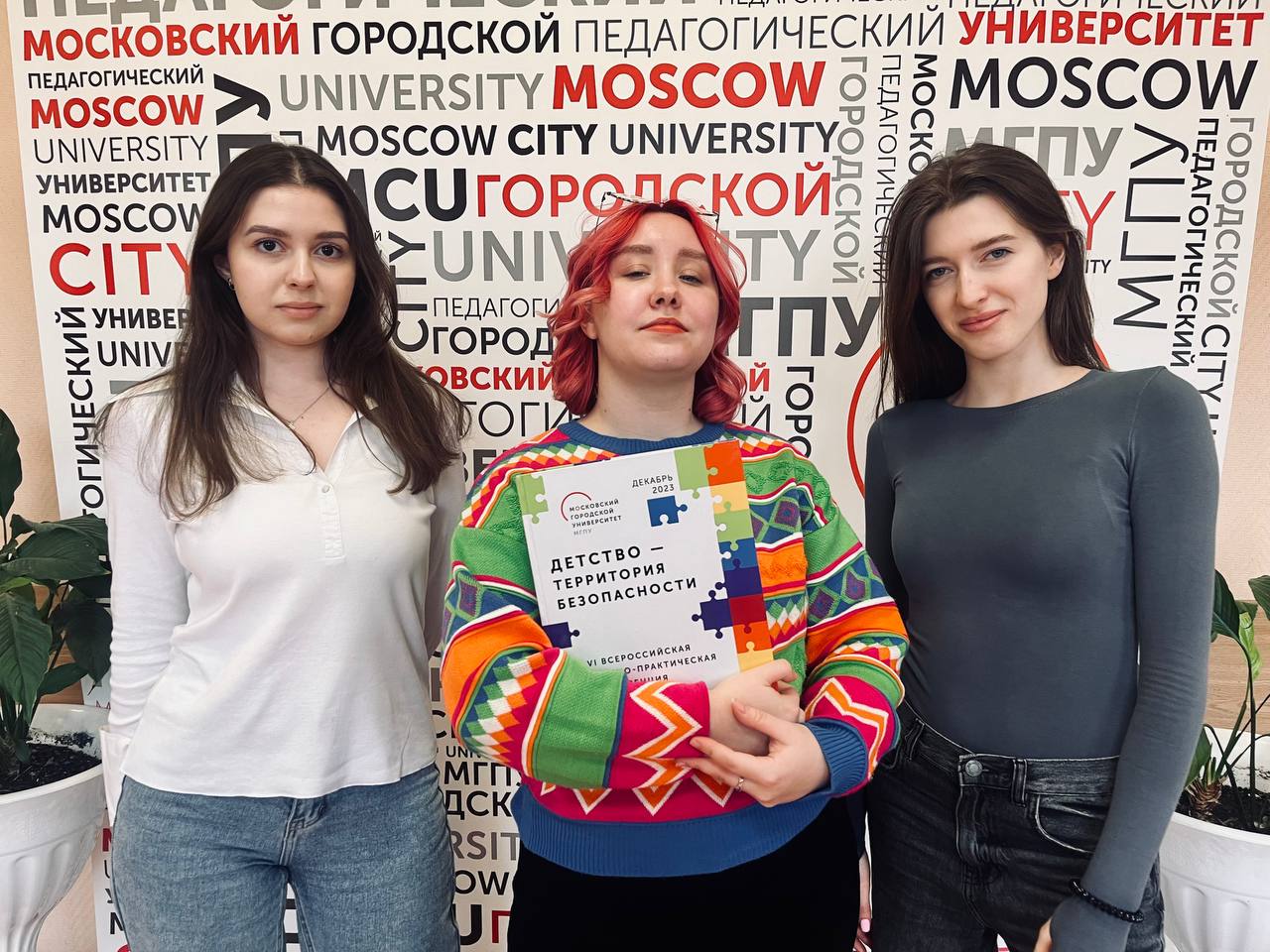 Подведены итоги конференции «Детство — территория безопасности»