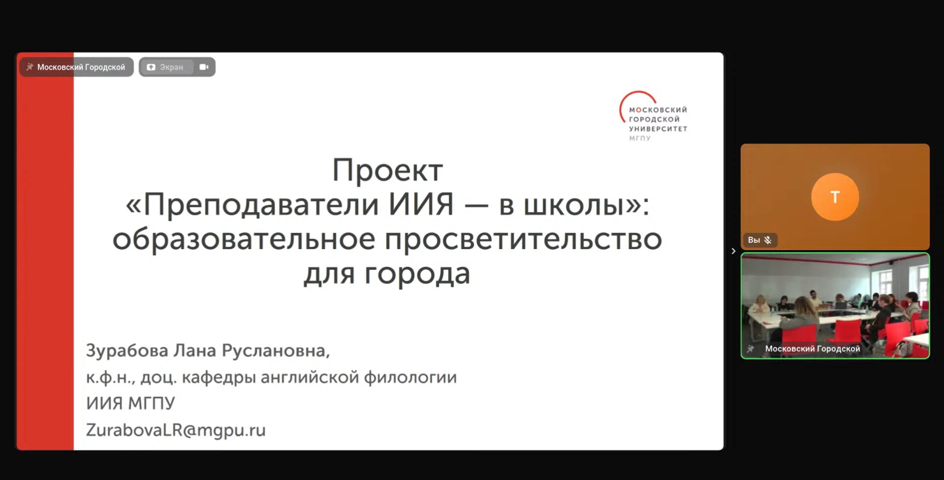 симпозиум 1