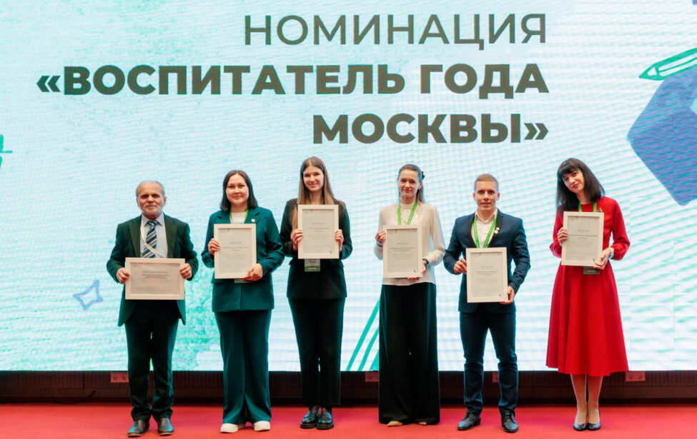 Эксперты ИППО в жюри номинации «Воспитатель года Москвы»