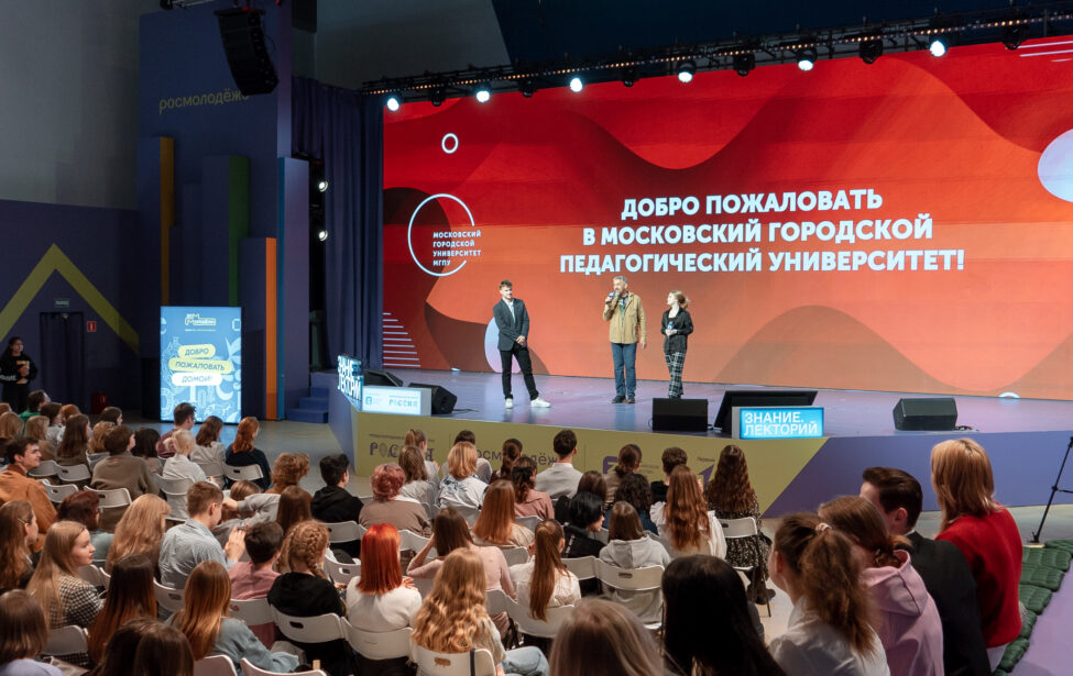 День МГПУ прошёл на международной выставке-форуме «Россия»