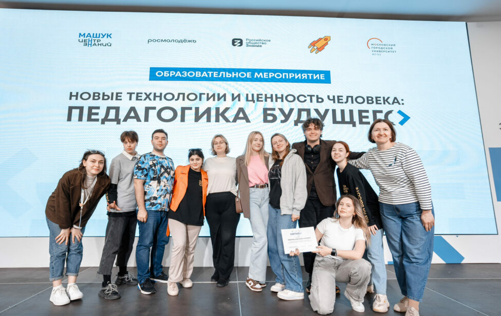 Опубликованы фотографии с&nbsp;педагогического форума