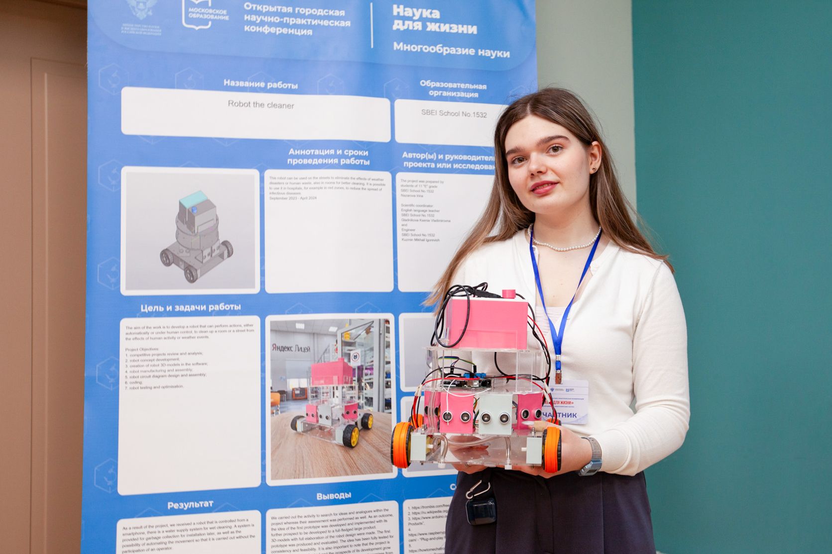 Около пяти тысяч столичных школьников стали победителями научно-практических конференций