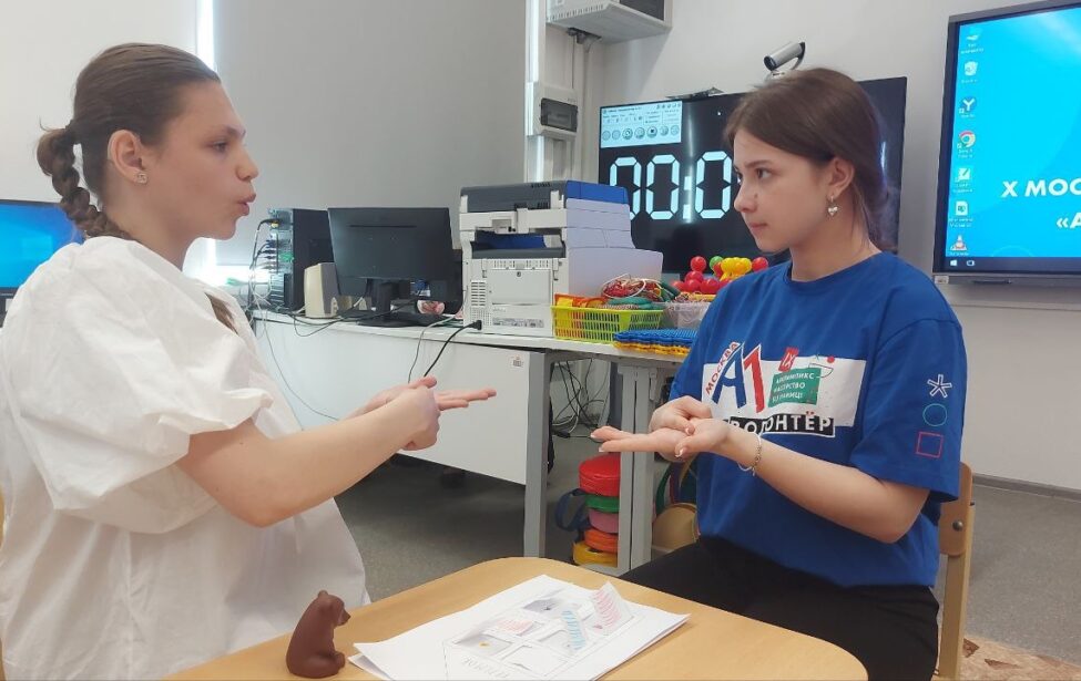 Абилимпикс