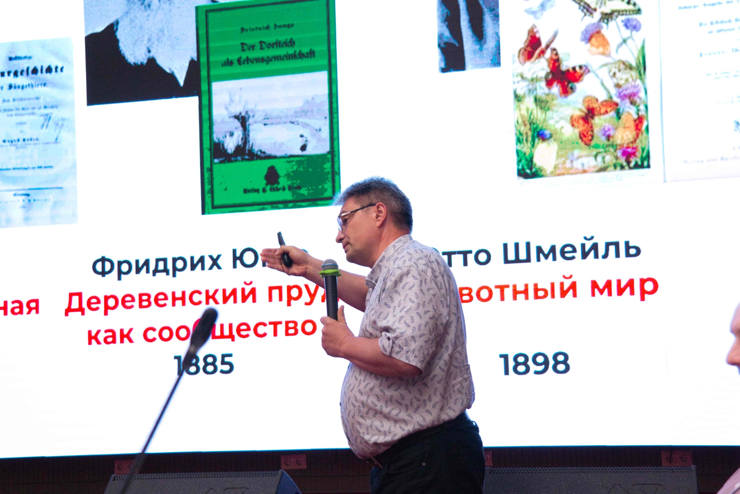 ИЦО - Летняя школа 2024