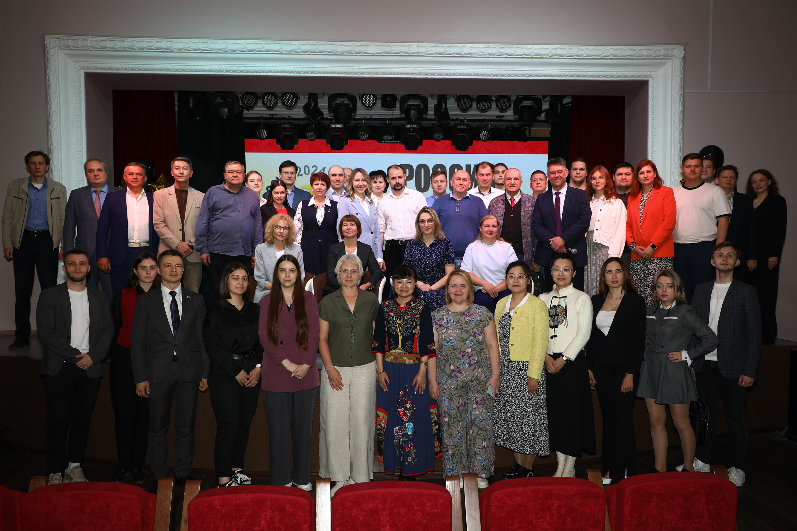 Международная конференция в Благовещенске