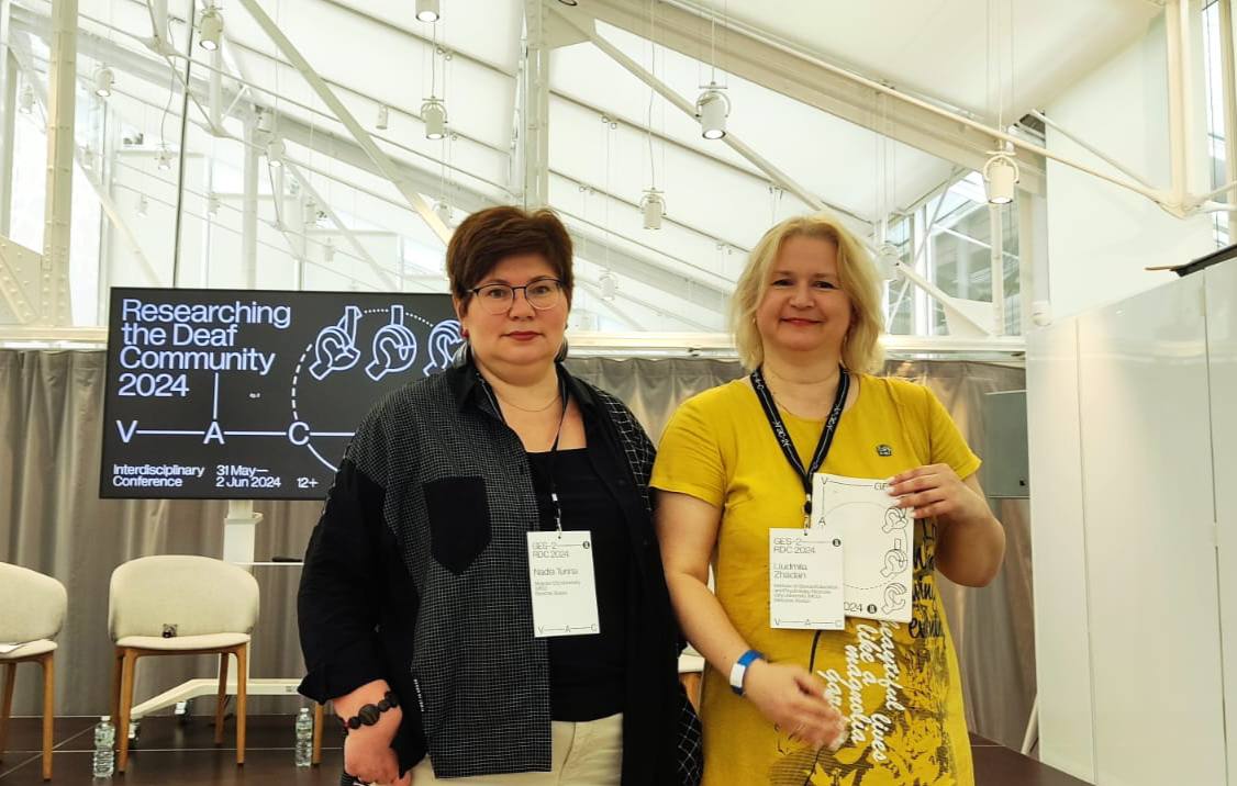 Преподаватели МГПУ на конференции «Исследуя сообщество глухих – 2024»