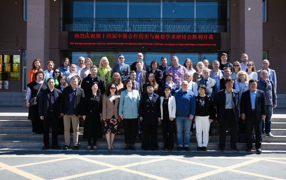 Доценты кафедры китайского языка на&nbsp;международной конференции в&nbsp;Благовещенске