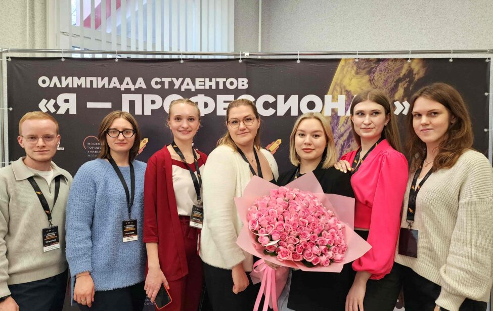 Студенты ИЦО&nbsp;&mdash; победители и&nbsp;призеры олимпиады &laquo;Я-профессионал&raquo;