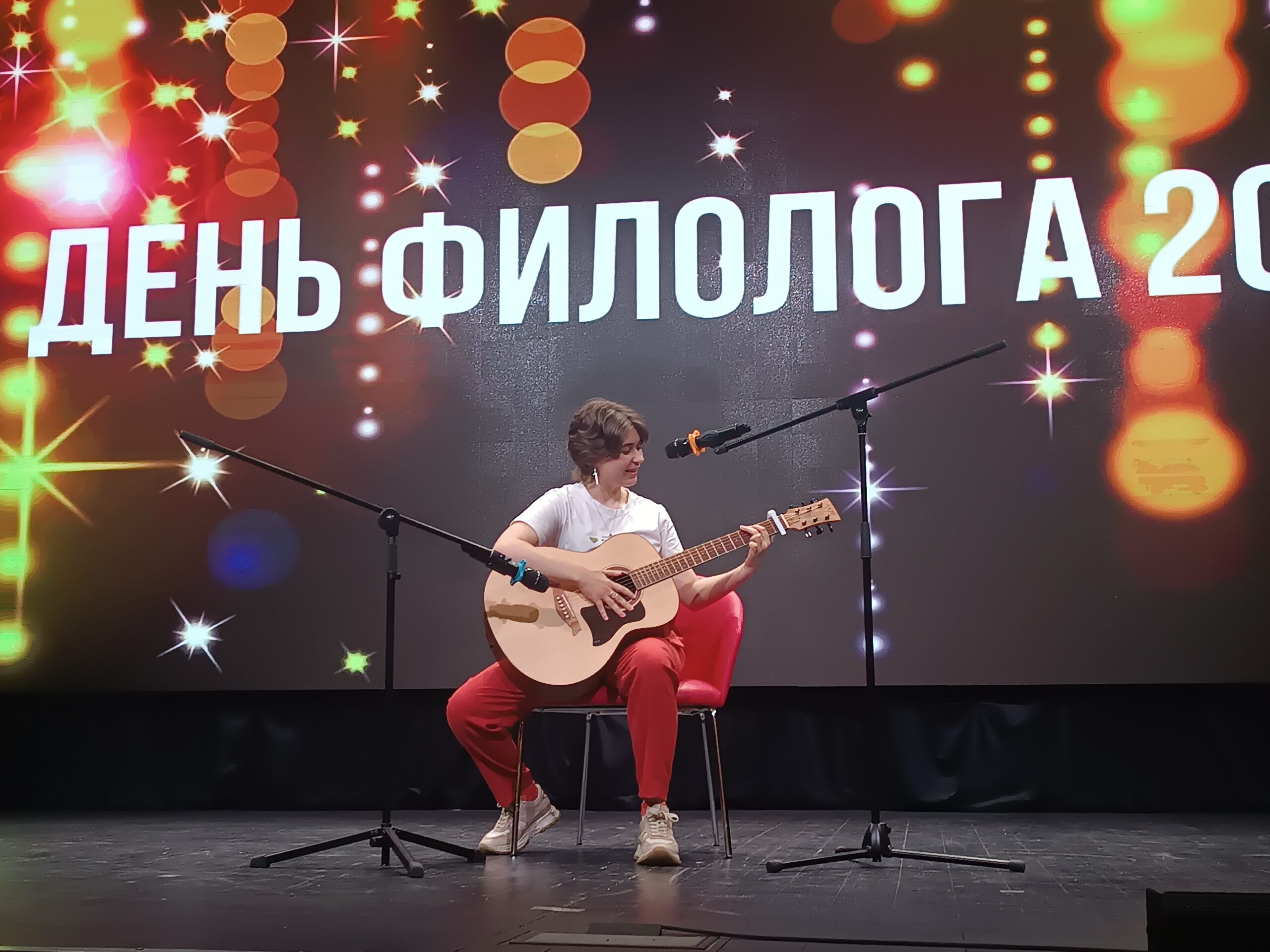 Концерт ко Дню филолога