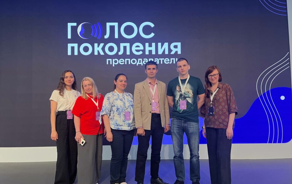 На&nbsp;ВДНХ состоялась образовательная программа &laquo;Голос Поколения. Преподаватели&raquo;