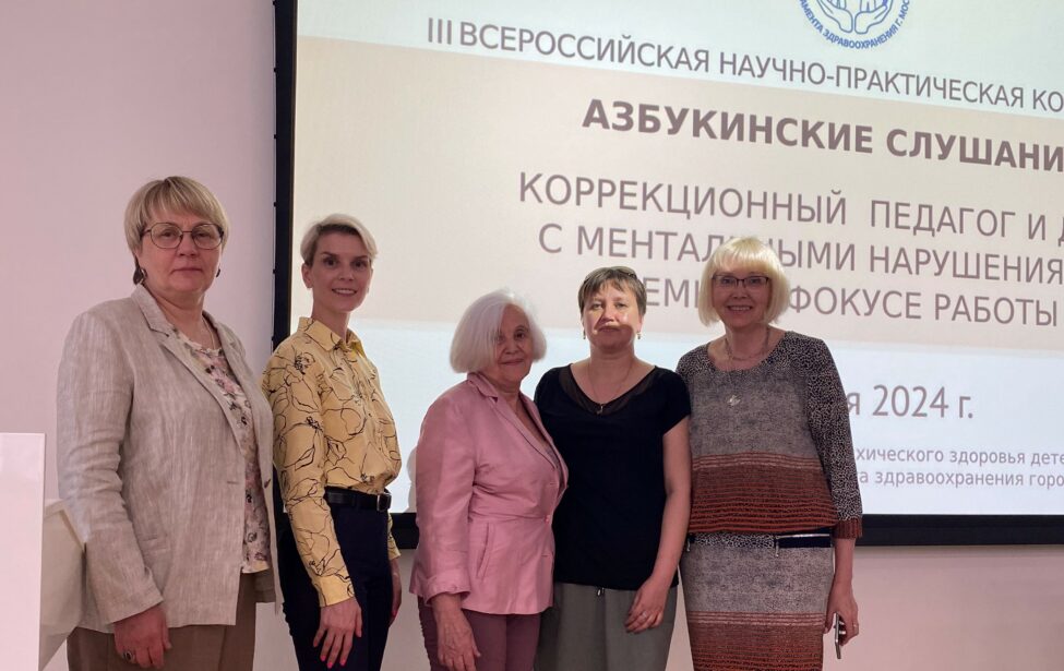 Эксперты обсудили оказание помощи детям и&nbsp;подросткам с&nbsp;ментальными нарушениями