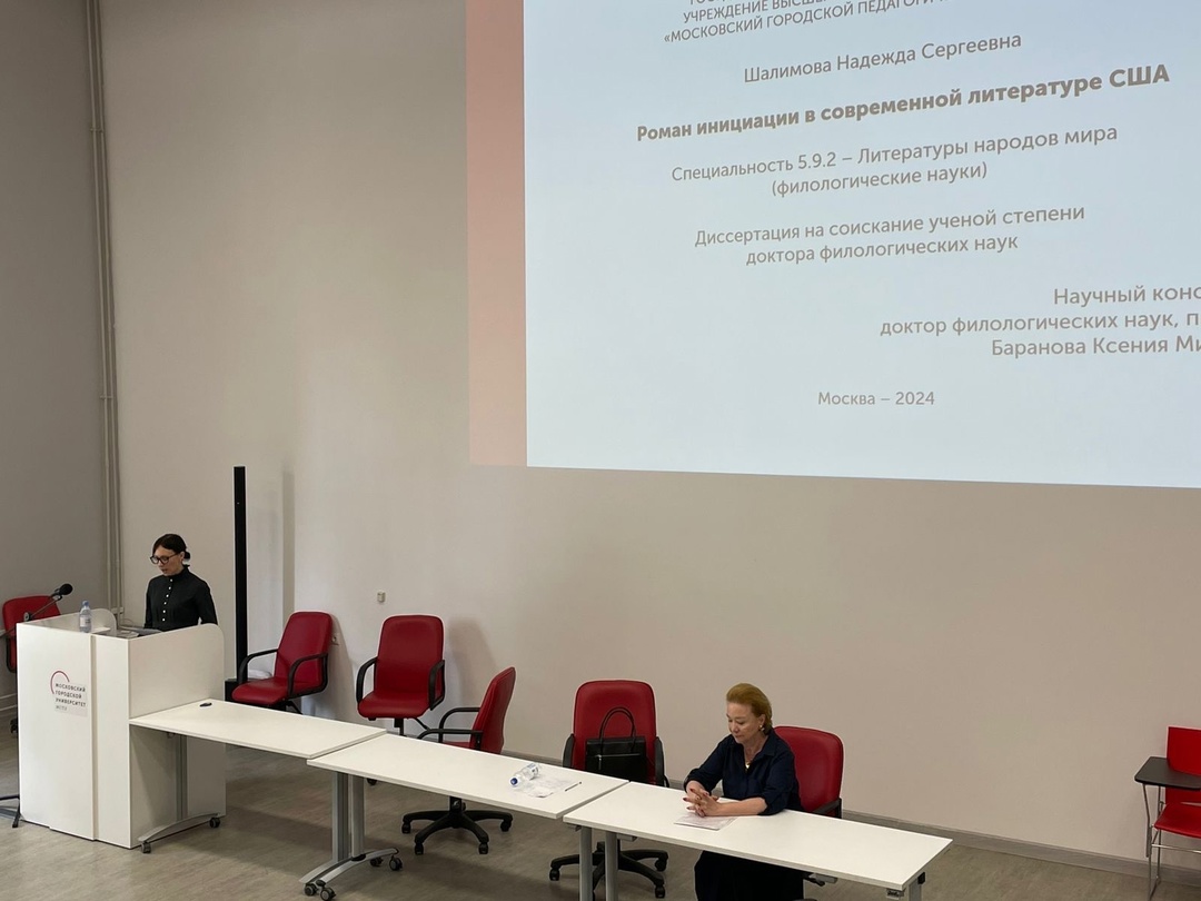 Защиты диссертаций на кафедре английской филологии