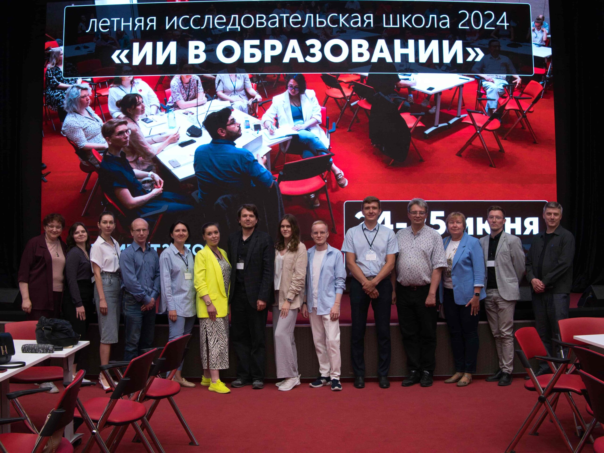 ИЦО - Летняя школа 2024