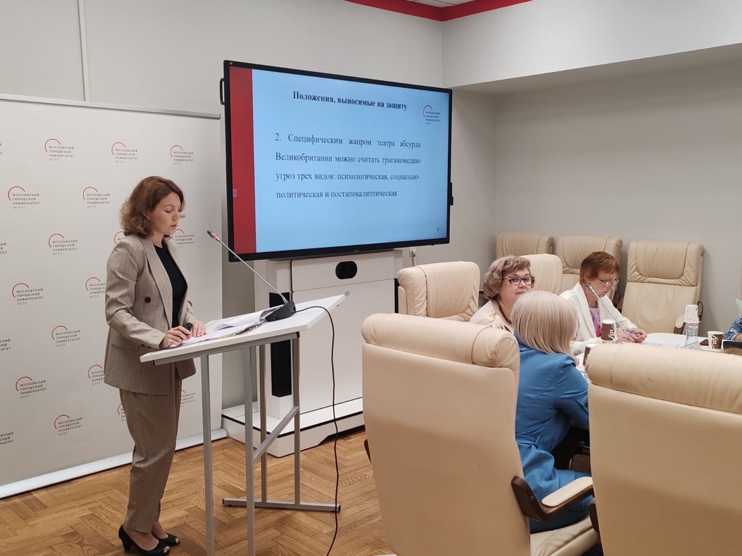 Защиты диссертаций на кафедре английской филологии