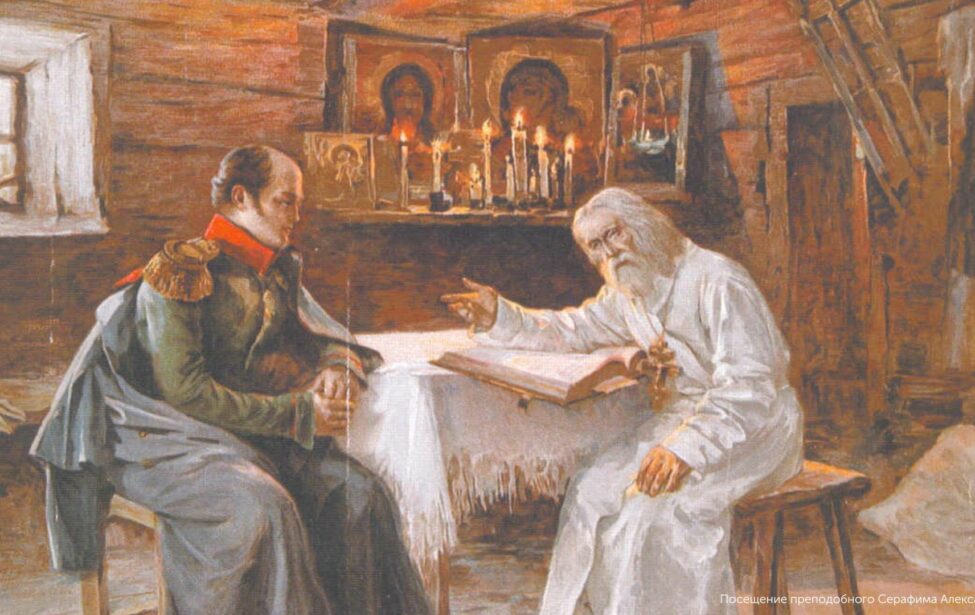 К&nbsp;270-летию со&nbsp;дня рождения преподобного Серафима Саровского