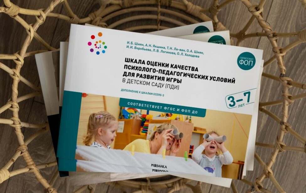 «Лучше любого учебника»: ученые МГПУ разработали шкалу по игре