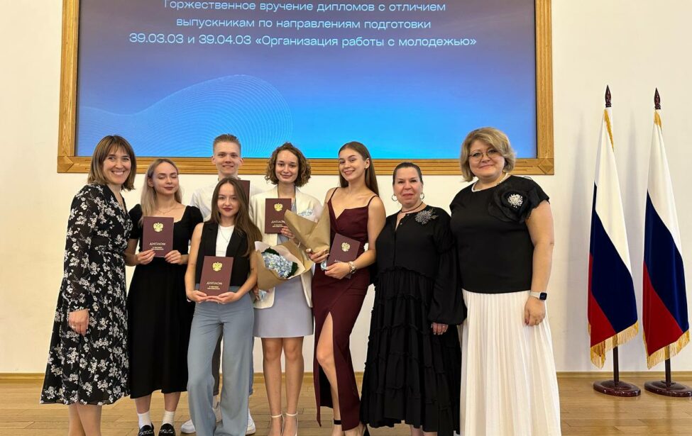 В&nbsp;Минобрнауки вручили дипломы с&nbsp;отличием выпускникам МГПУ