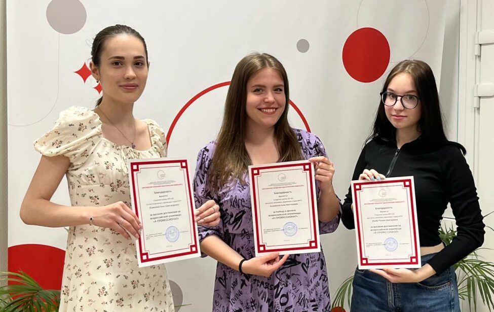 Итоги студентов ИЭУиП на&nbsp;&laquo;Я&nbsp;&mdash; профессионал&raquo;