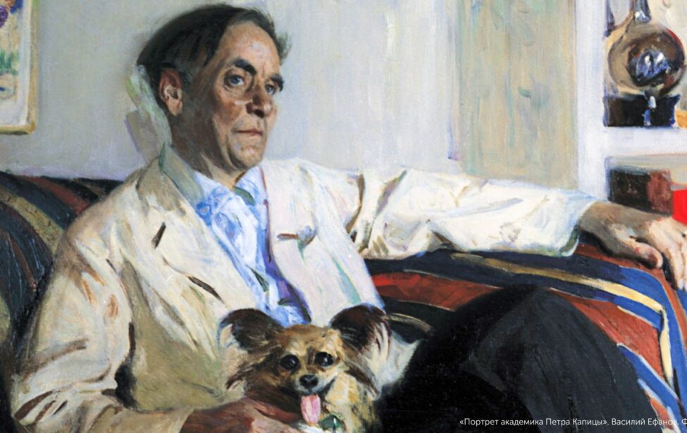 К&nbsp;130-летию со&nbsp;дня рождения Петра Капицы