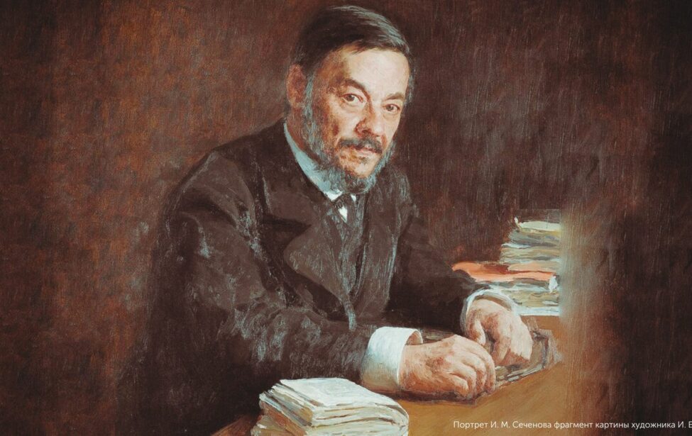 К&nbsp;195-летию со&nbsp;дня рождения Ивана Сеченова