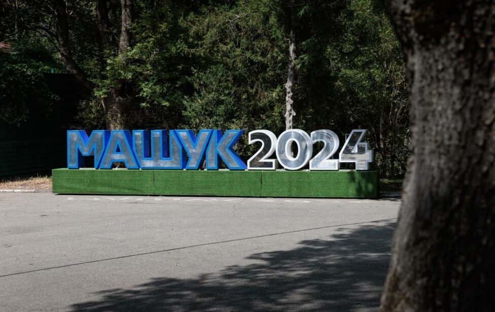 Студентка МГПУ на&nbsp;XV Молодёжном образовательном форуме &laquo;Машук&raquo;