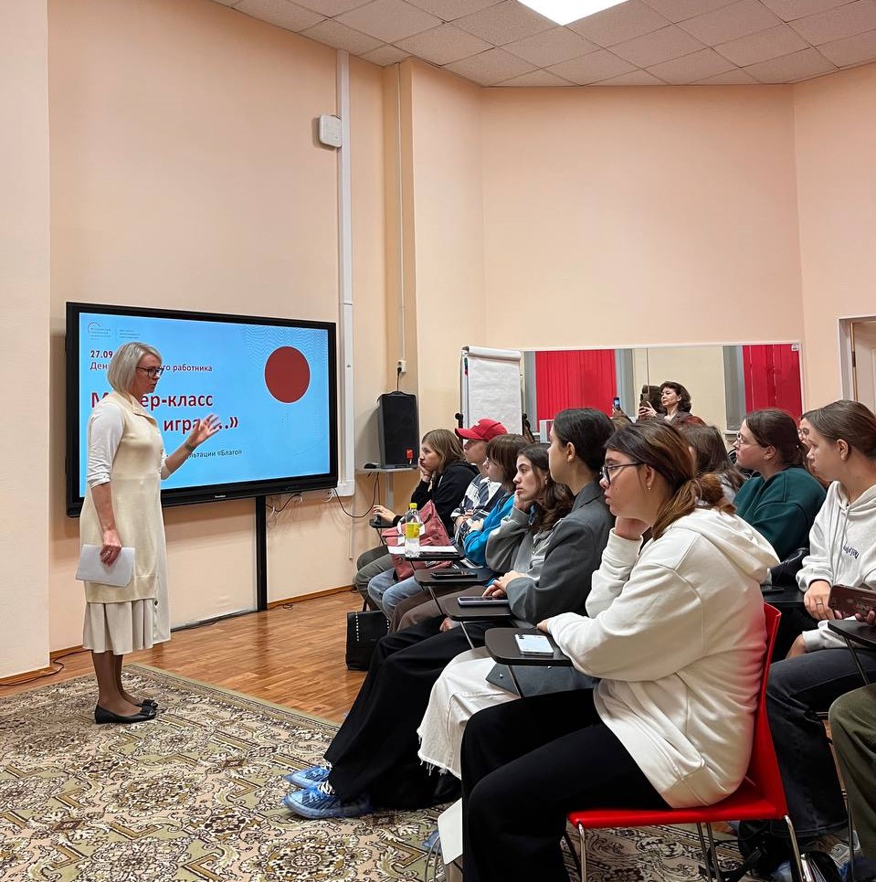 Центр Благо поздравляет с Днем воспитателя!