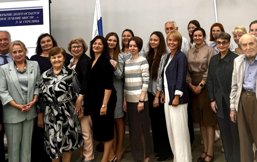 XXI Международная научная Школа-семинар имени профессора Л.М. Скрелиной &laquo;Человек и&nbsp;его язык&raquo;