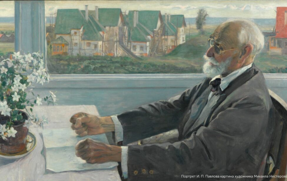 К&nbsp;175-летию со&nbsp;дня рождения Ивана Павлова