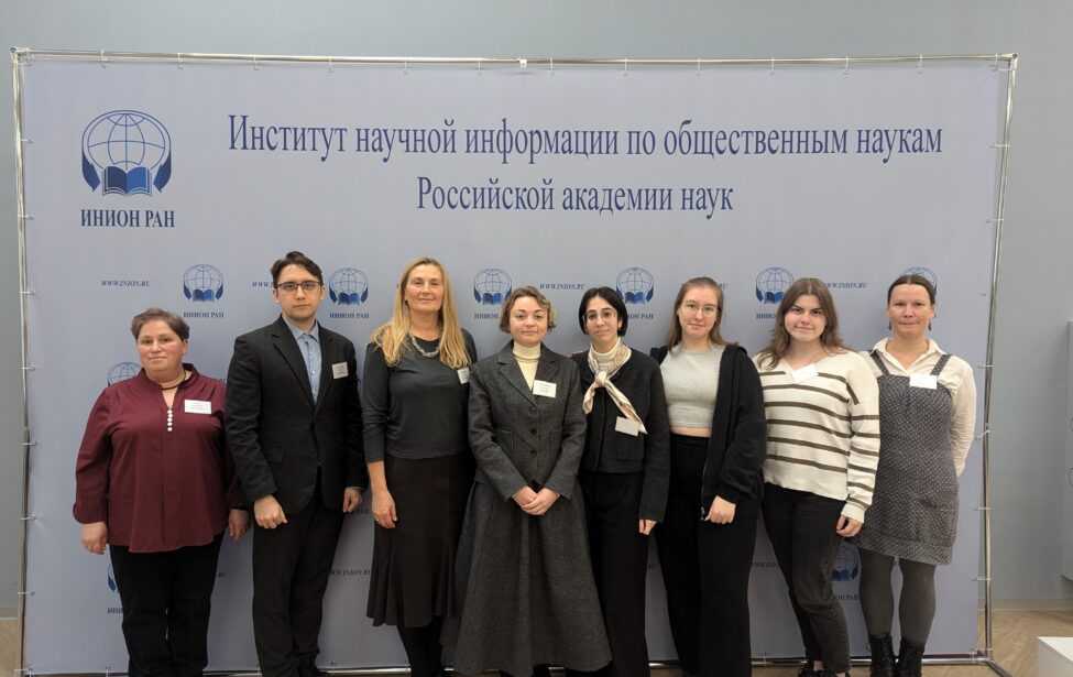 Преподаватели ИИЯ выступили на&nbsp;конференции в&nbsp;МГУ