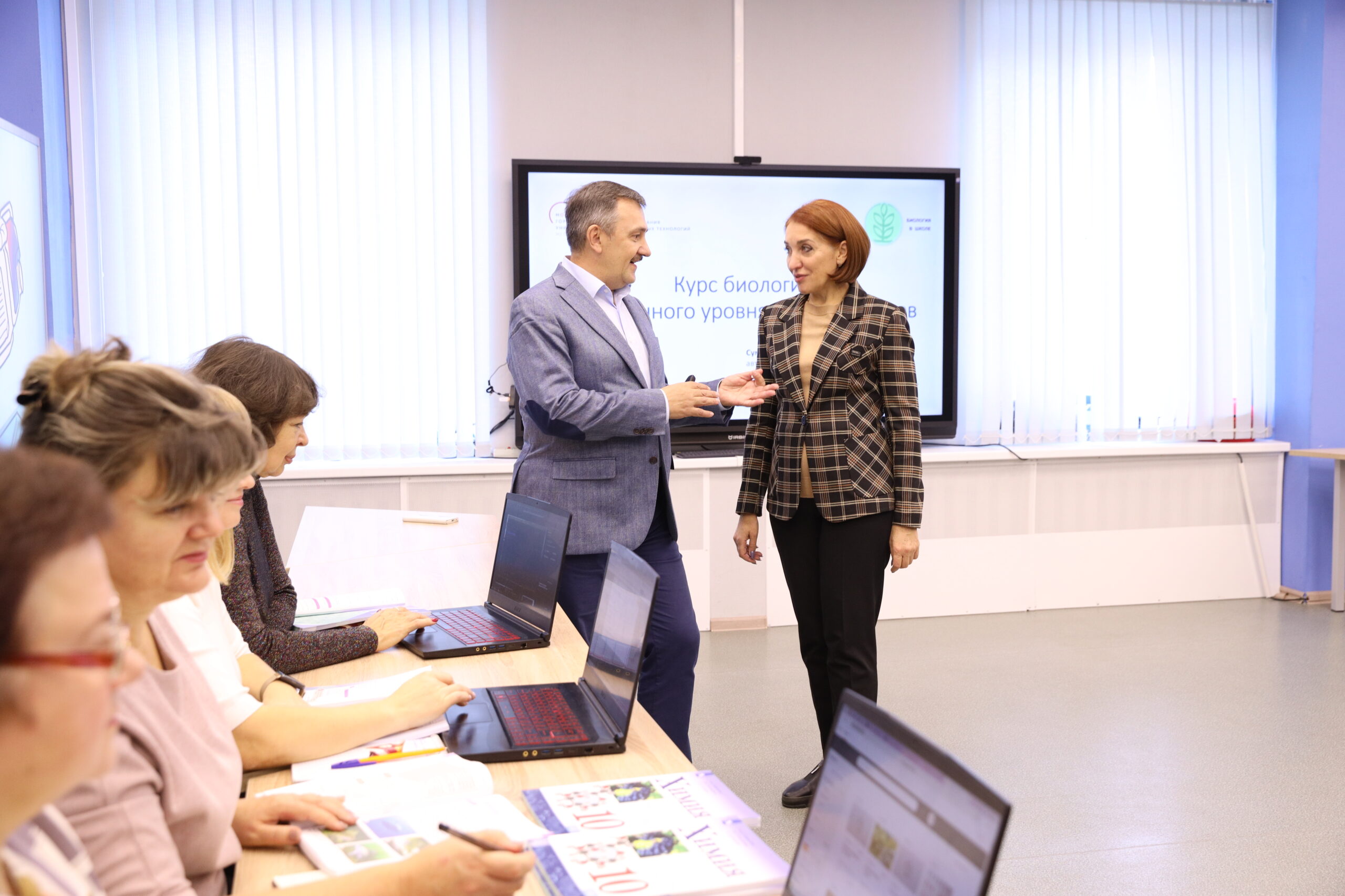 Педагоги Белгородской области проходят курсы повышения квалификации в&nbsp;Москве