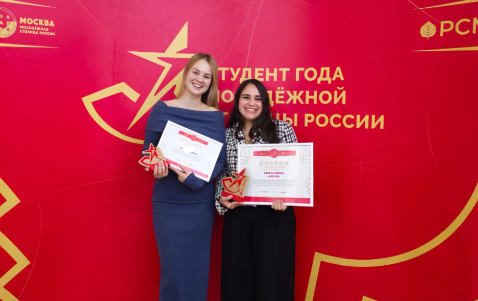 «Студент года молодёжной столицы России»