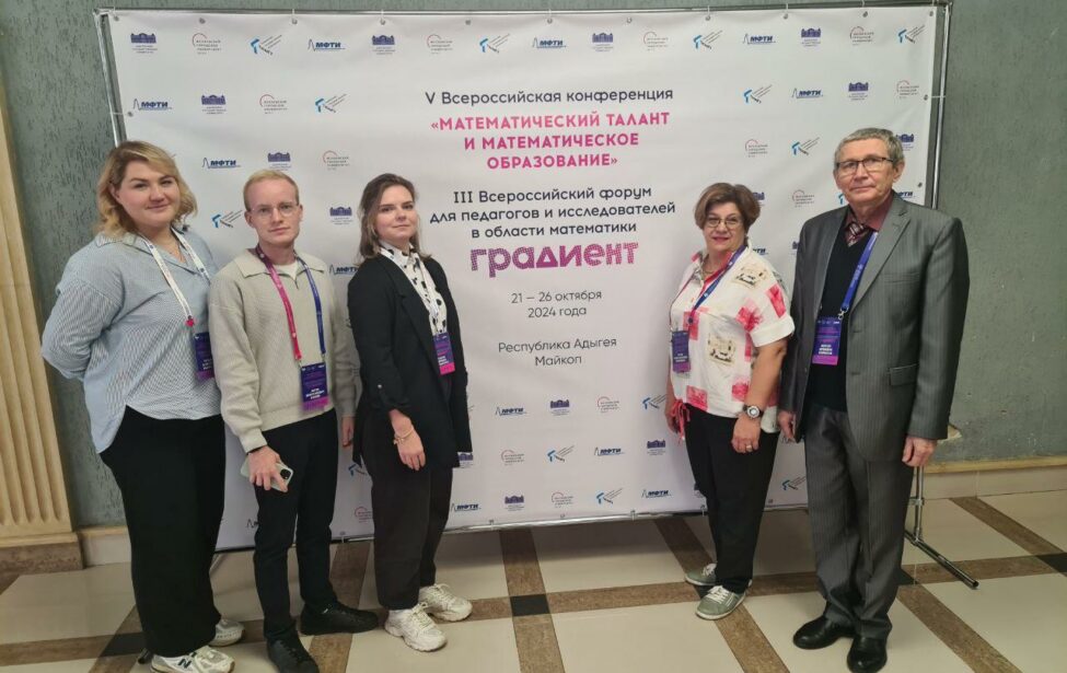 Преподаватели ИЦО приняли участие в&nbsp;работе Всероссийского форума &laquo;Градиент&raquo;